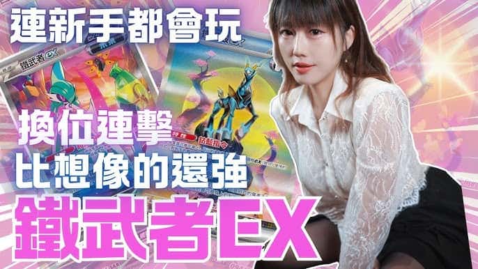 H版宝可梦全息投影